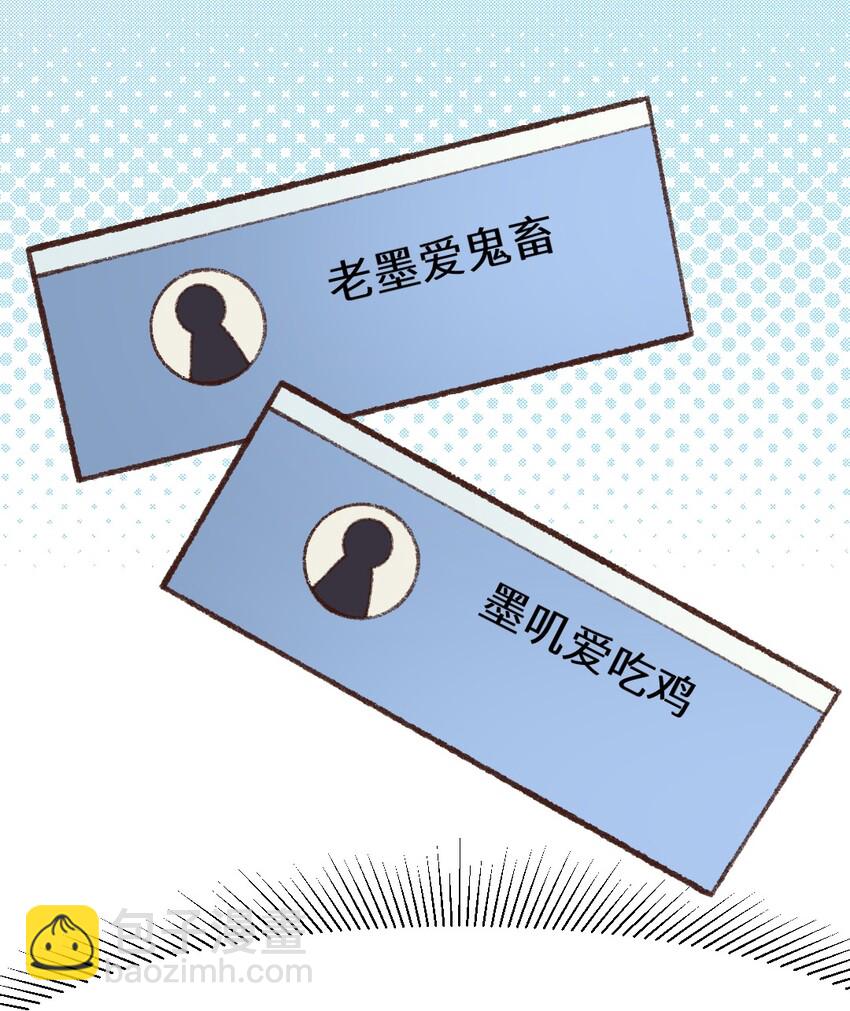 007 别掉马甲-第8话