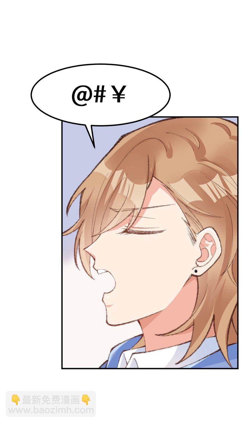 007 别掉马甲-第8话