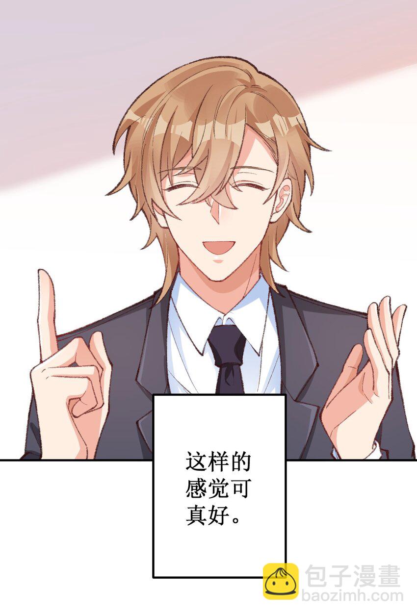 007 别掉马甲-第8话