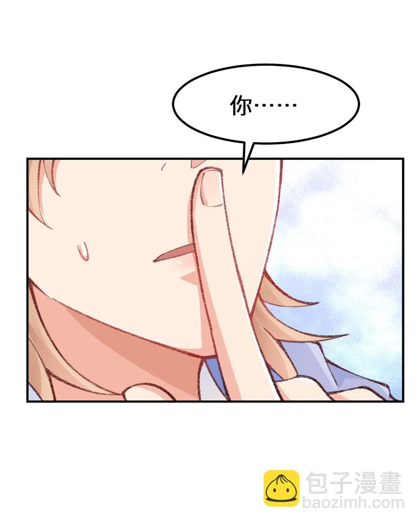 007 别掉马甲-第8话