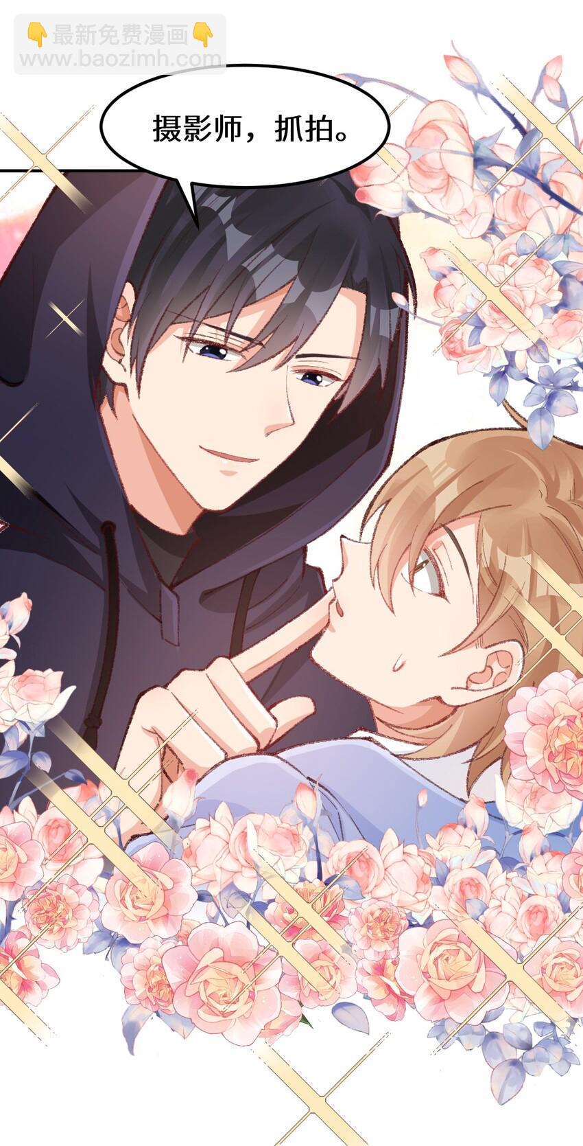 007 别掉马甲-第8话