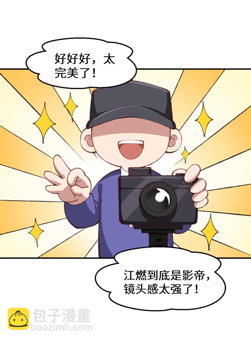 007 别掉马甲-第8话