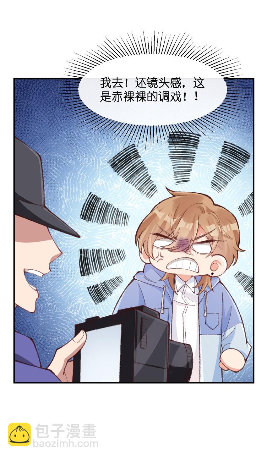 007 别掉马甲-第8话