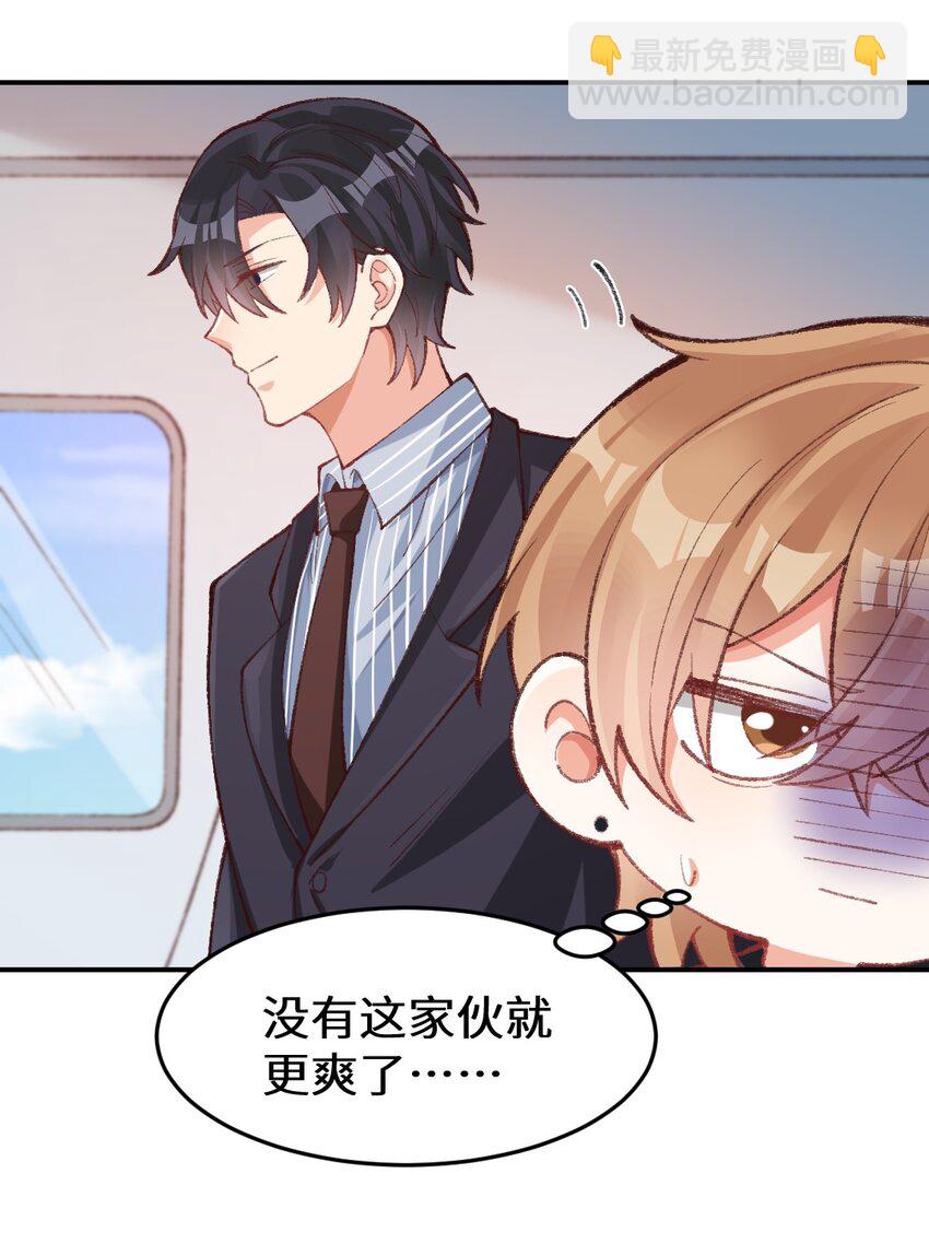 009 这就是有钱人的快乐吗？！-第10话