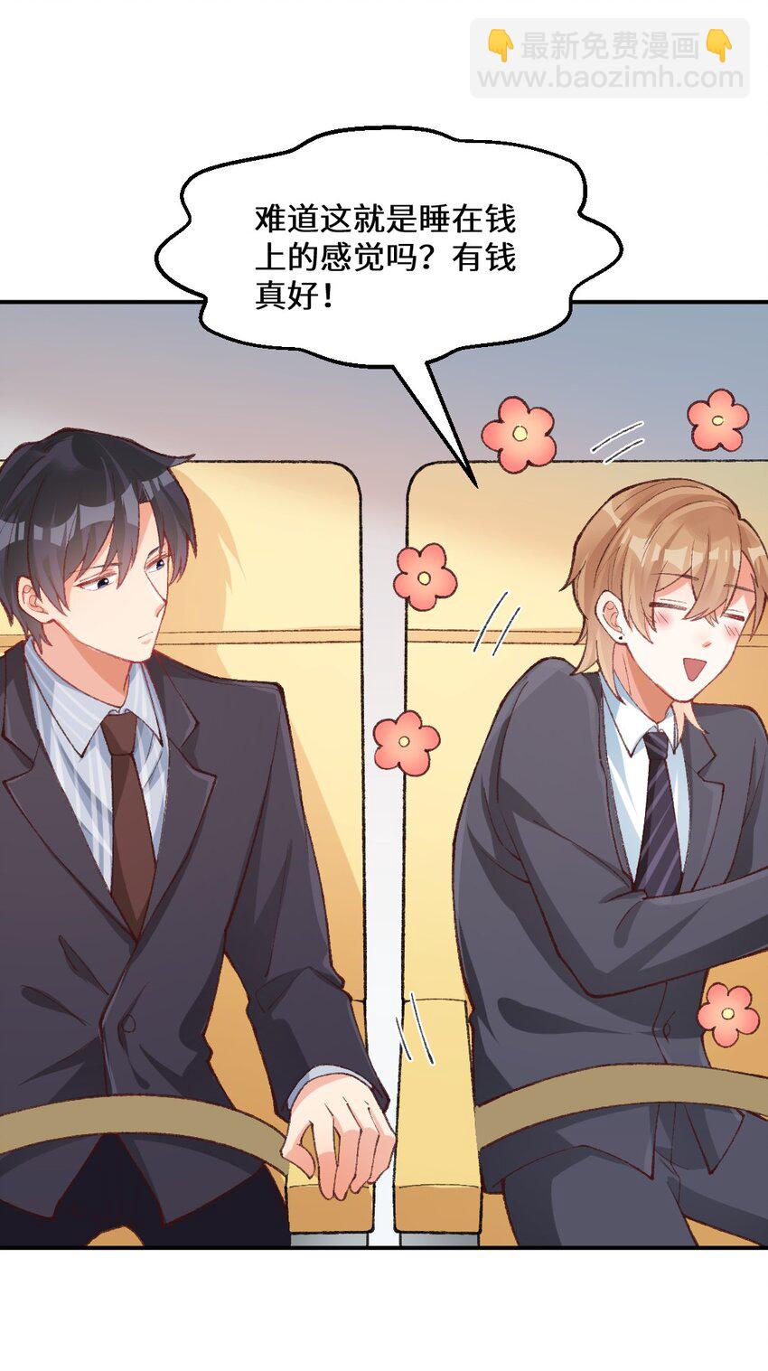 009 这就是有钱人的快乐吗？！-第10话