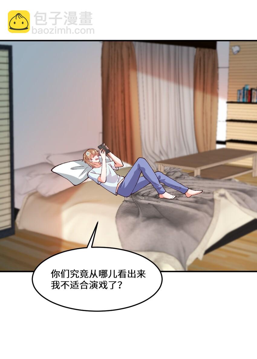 009 这就是有钱人的快乐吗？！-第10话