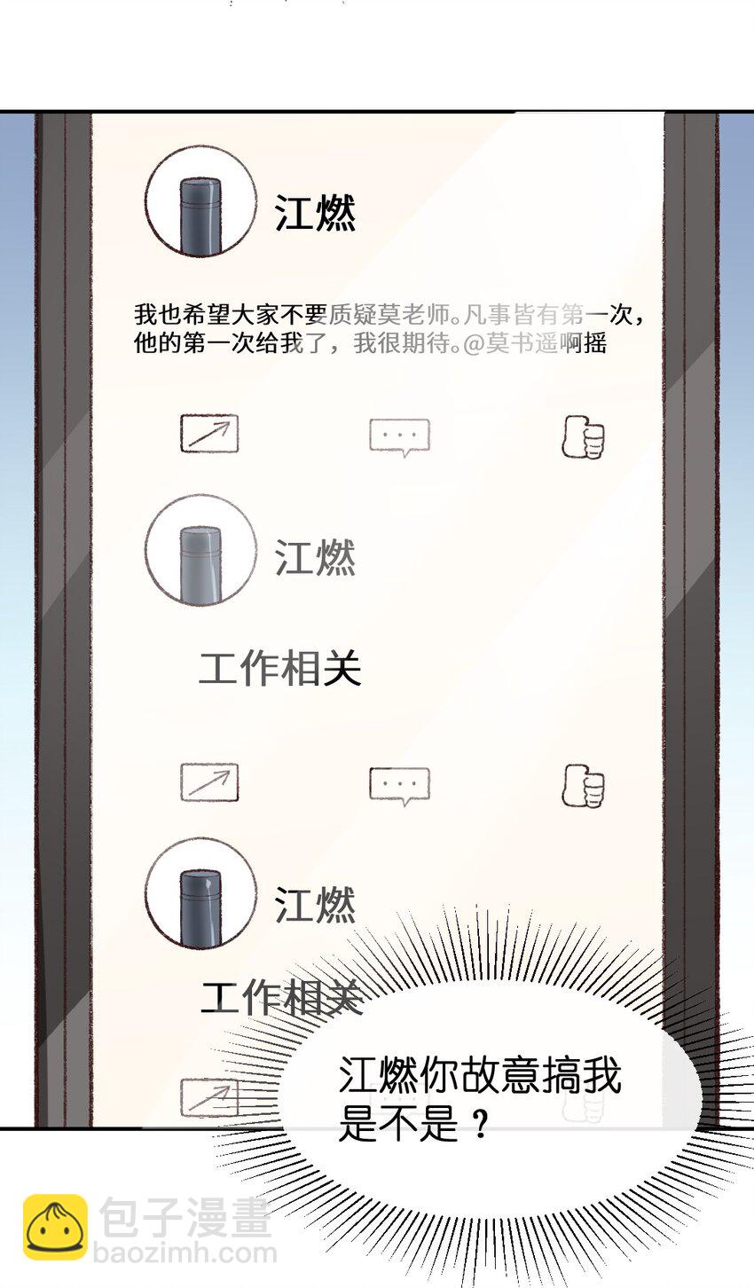 009 这就是有钱人的快乐吗？！-第10话