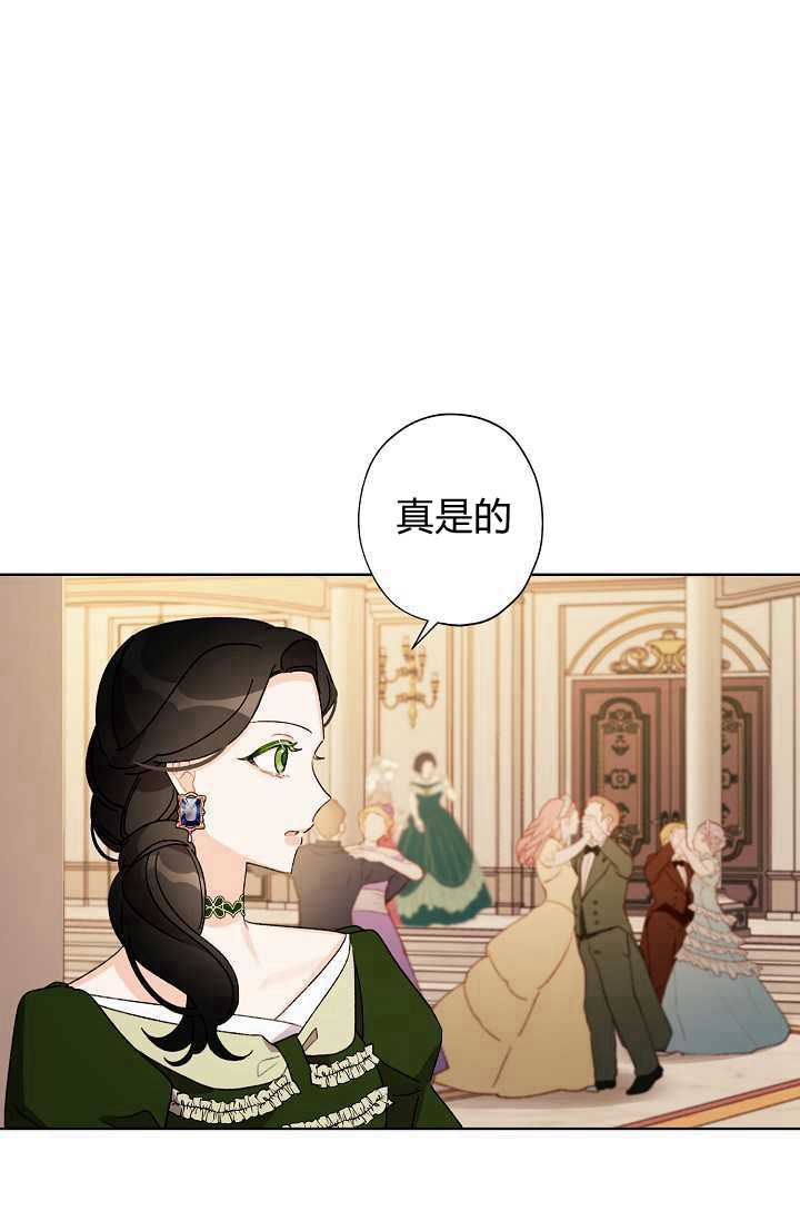 身爲繼母的我把灰姑娘養得很好 - 第36話(1/3) - 2