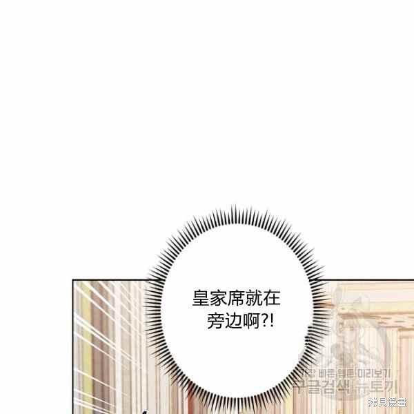 身爲繼母的我把灰姑娘養得很好 - 第46話(1/3) - 7