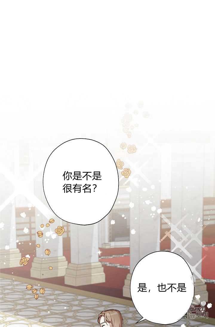 身爲繼母的我把灰姑娘養得很好 - 第06話(1/2) - 7