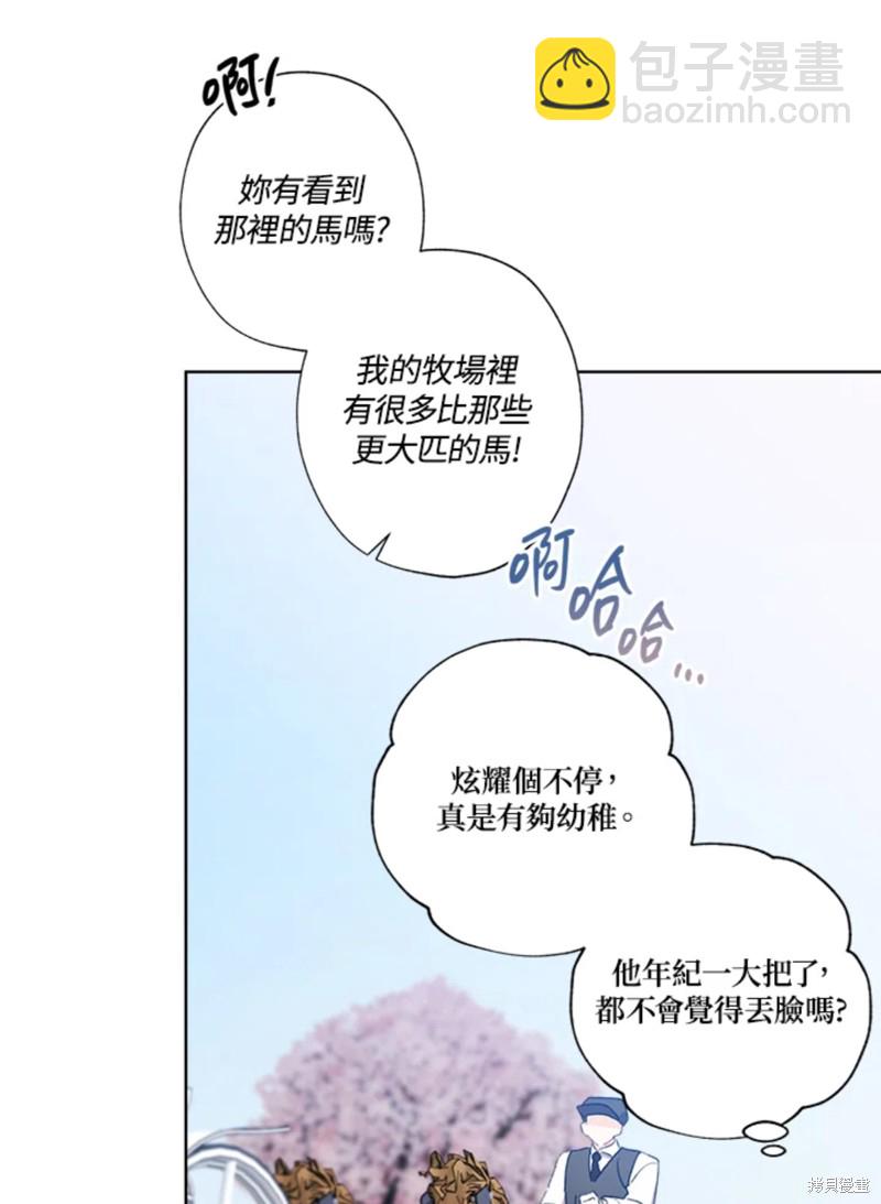 身爲繼母的我把灰姑娘養得很好 - 第54話(1/2) - 4