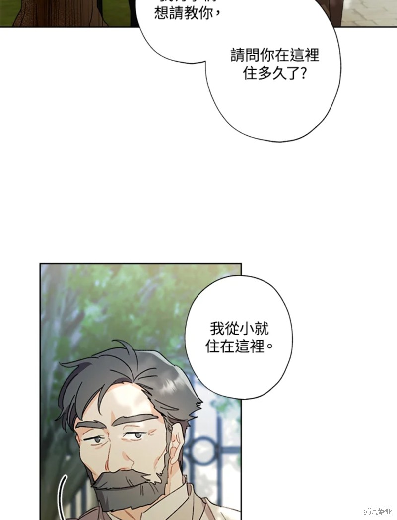 身爲繼母的我把灰姑娘養得很好 - 第54話(1/2) - 5