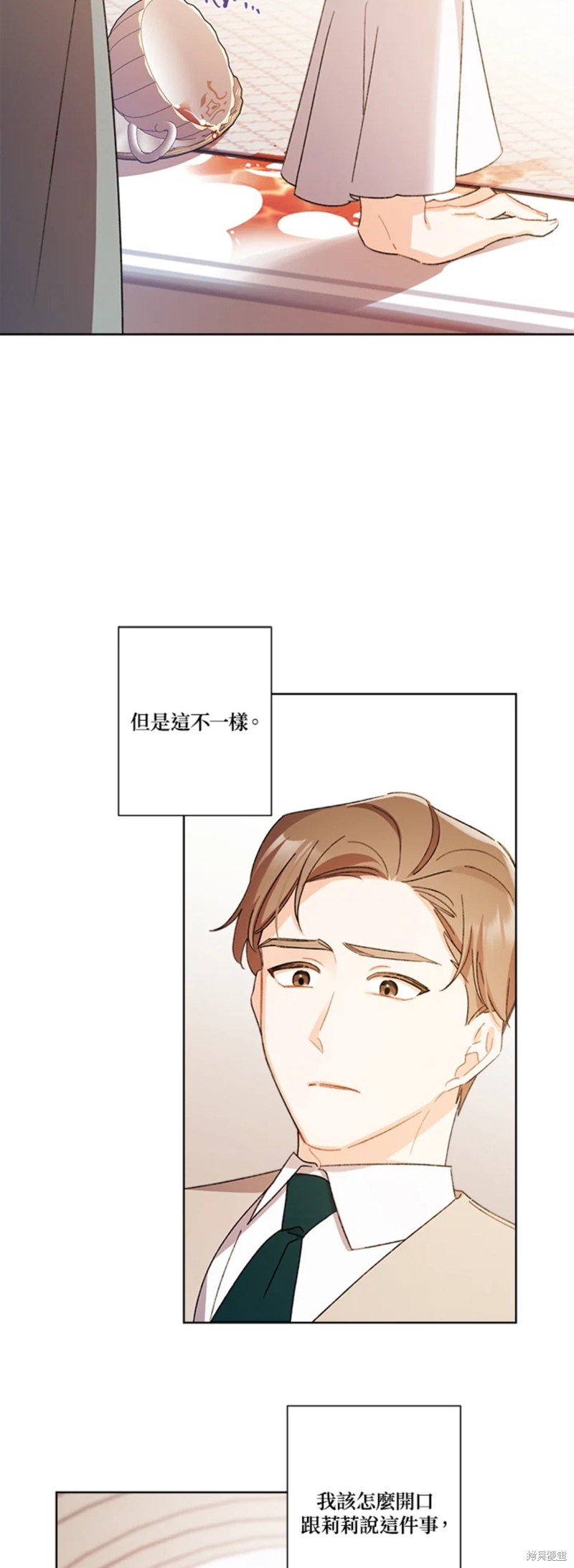 身爲繼母的我把灰姑娘養得很好 - 第56話 - 5