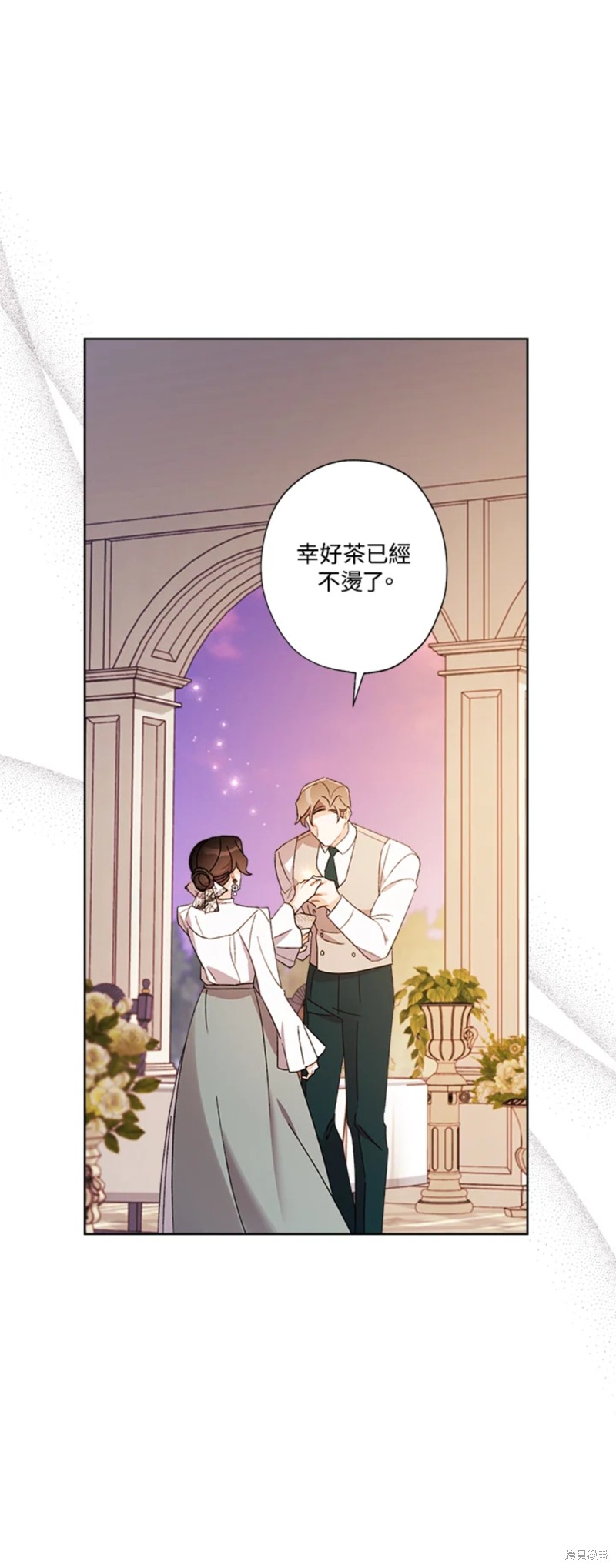 身爲繼母的我把灰姑娘養得很好 - 第56話 - 3