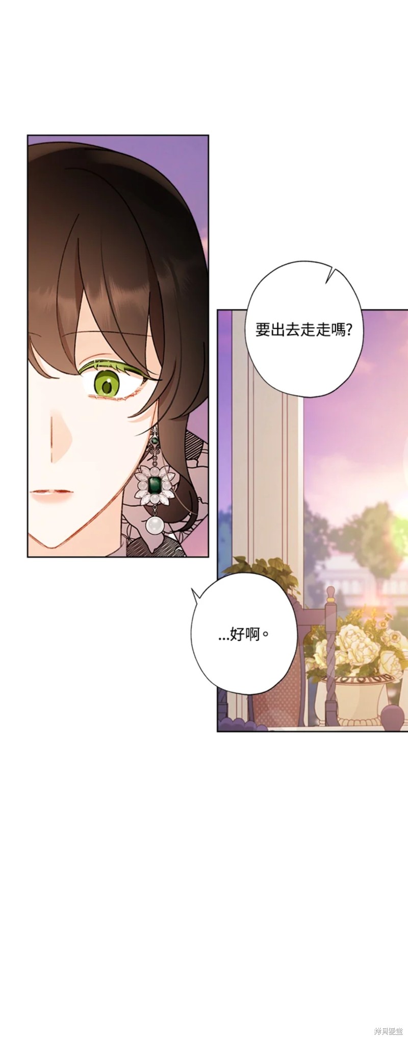 身爲繼母的我把灰姑娘養得很好 - 第56話 - 4