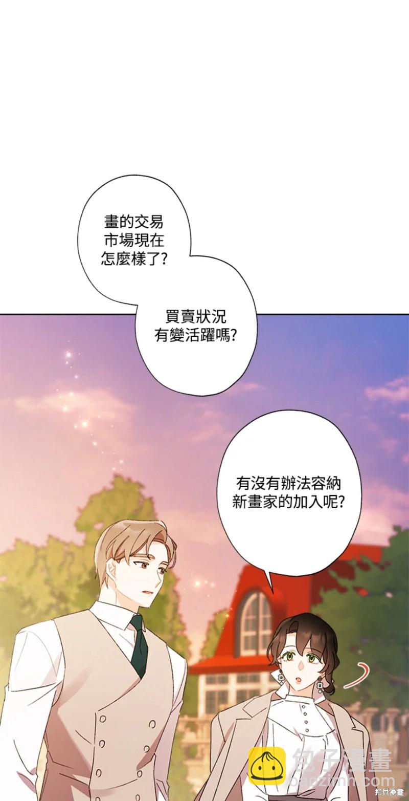 身爲繼母的我把灰姑娘養得很好 - 第56話 - 7