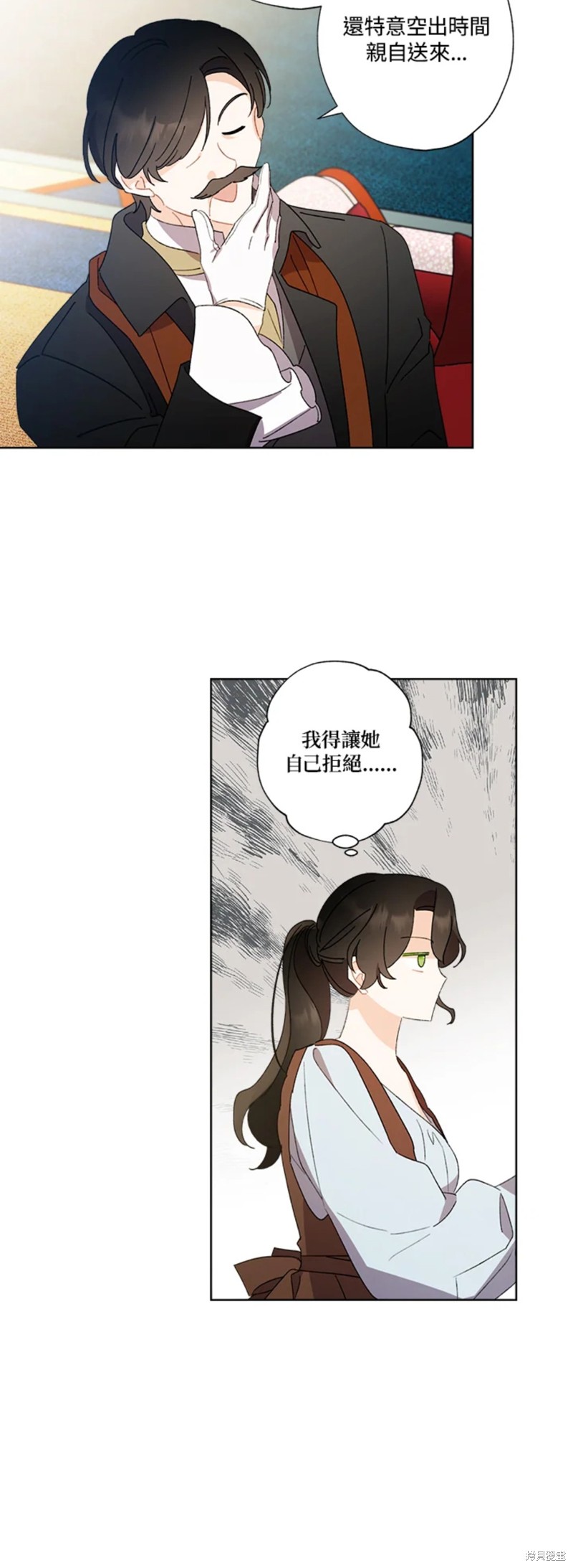 身爲繼母的我把灰姑娘養得很好 - 第58話 - 2