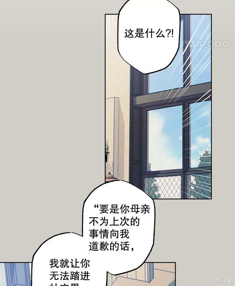 身爲繼母的我把灰姑娘養得很好 - 第60話(1/2) - 8