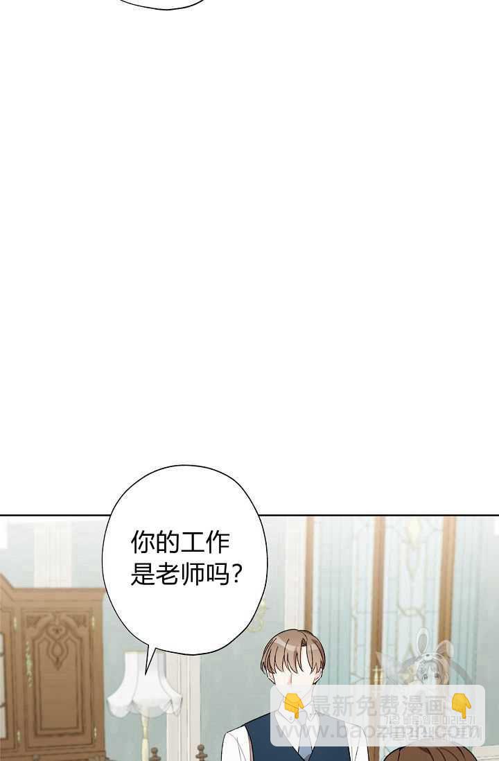 身爲繼母的我把灰姑娘養得很好 - 第08話(1/2) - 5