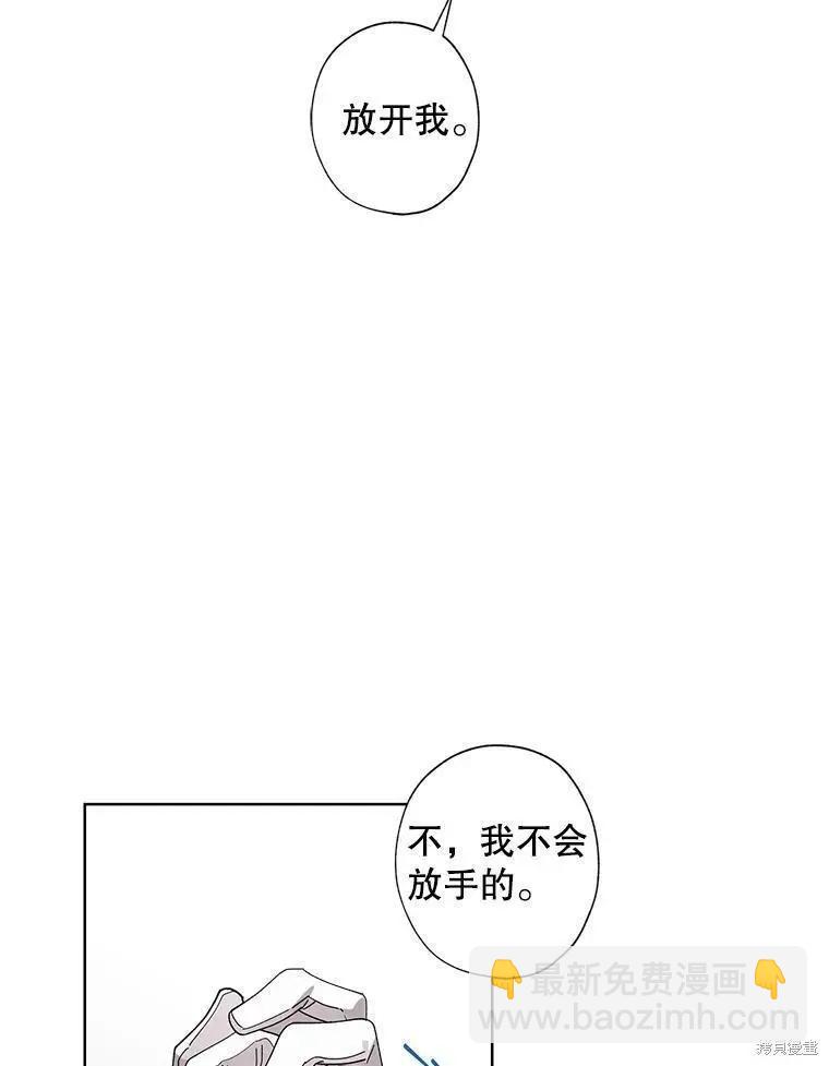 身为继母的我把灰姑娘养得很好 - 第76话(1/2) - 7