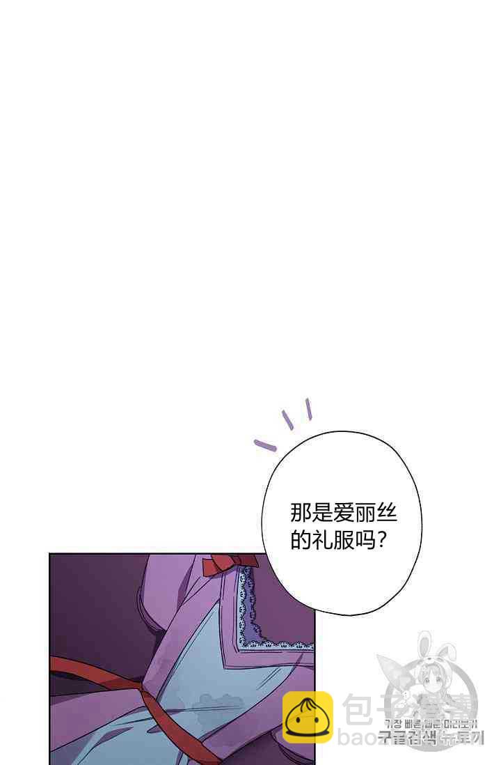 身爲繼母的我把灰姑娘養得很好娘養得很好 - 第16話(1/2) - 8