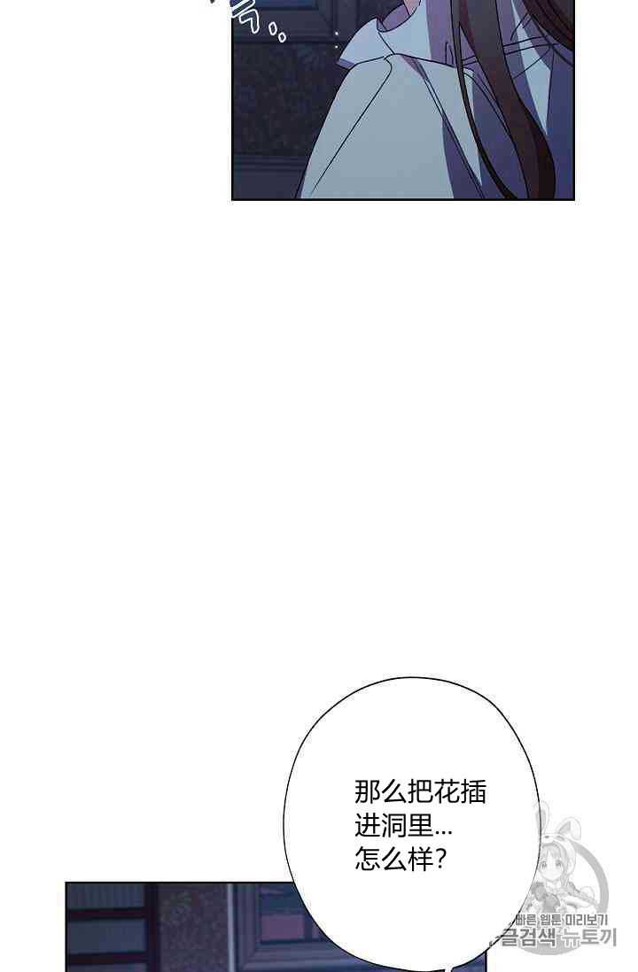 身爲繼母的我把灰姑娘養得很好娘養得很好 - 第16話(1/2) - 1