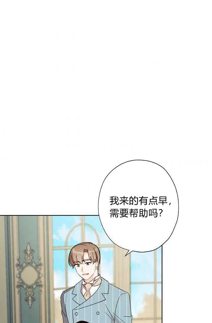 身爲繼母的我把灰姑娘養得很好娘養得很好 - 第30話(1/2) - 2