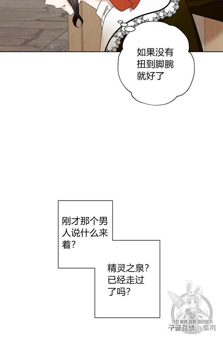 身爲繼母的我把灰姑娘養得很好娘養得很好 - 第4話(1/2) - 1