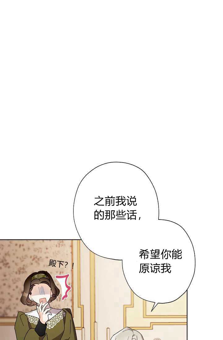 身爲繼母的我把灰姑娘養得很好娘養得很好 - 第34話(1/2) - 2