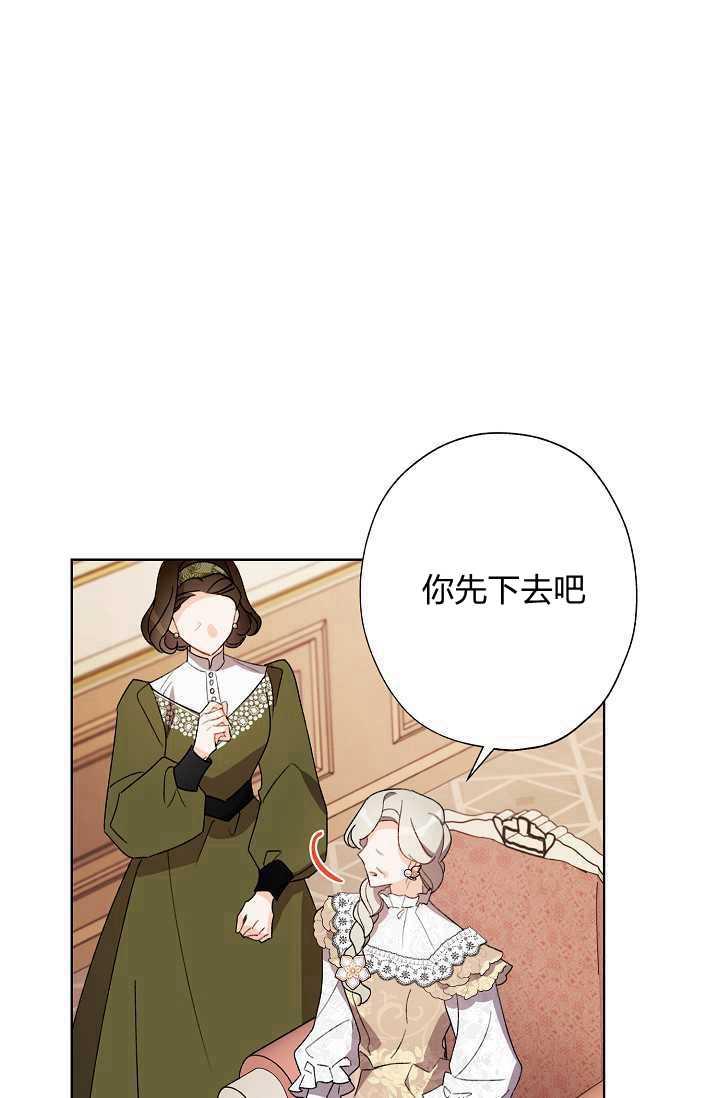 身爲繼母的我把灰姑娘養得很好娘養得很好 - 第34話(1/2) - 1