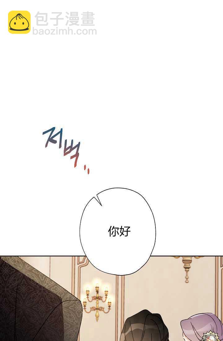 身爲繼母的我把灰姑娘養得很好娘養得很好 - 第36話(1/3) - 6