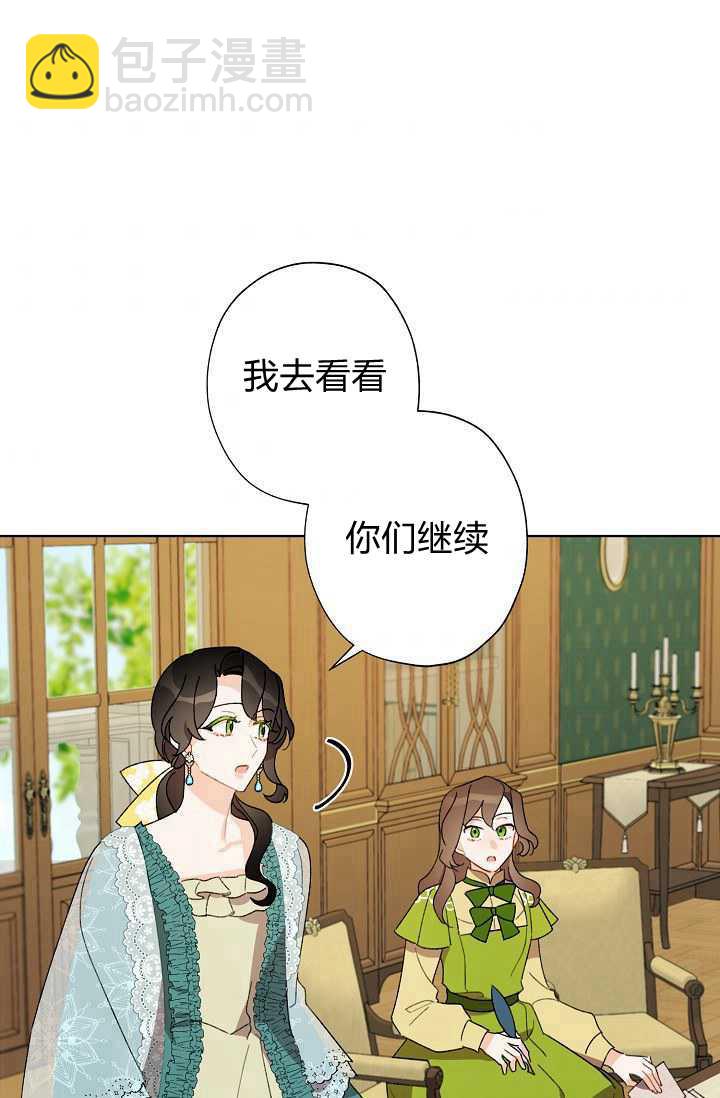 身爲繼母的我把灰姑娘養得很好娘養得很好 - 第38話(1/2) - 3