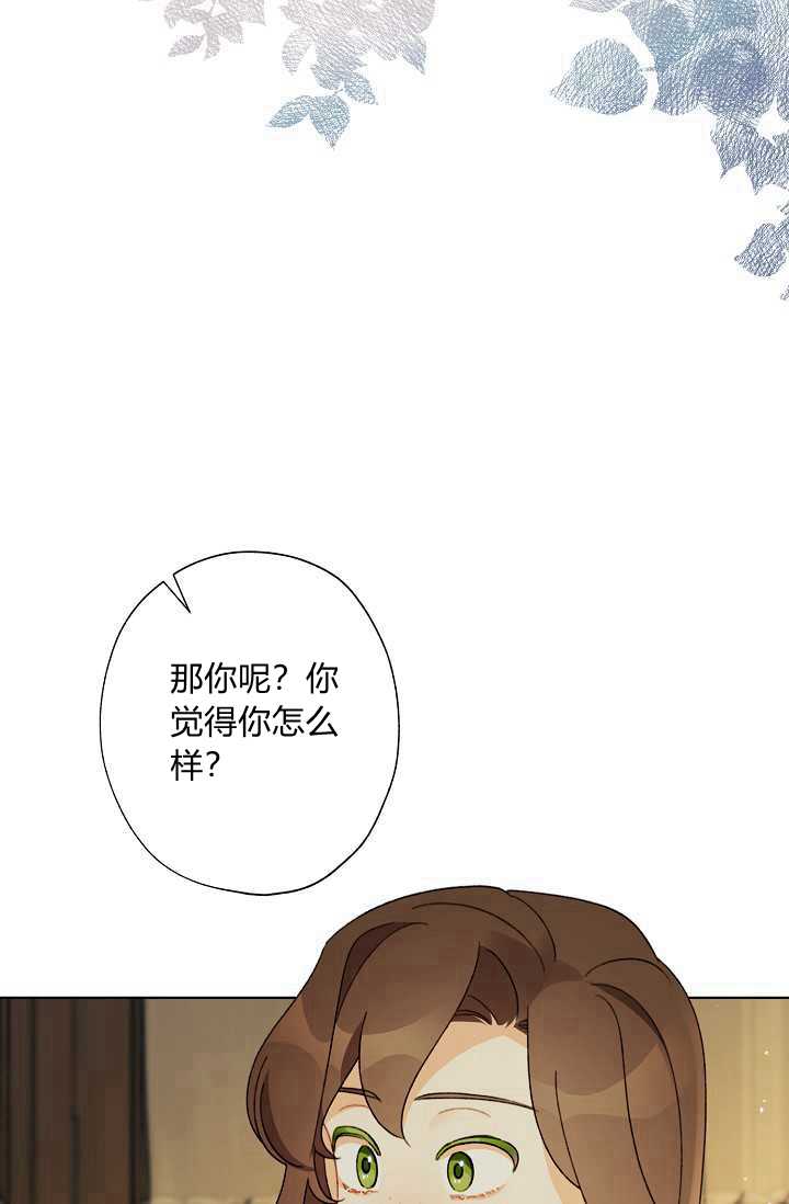 身爲繼母的我把灰姑娘養得很好娘養得很好 - 第40話(1/2) - 2