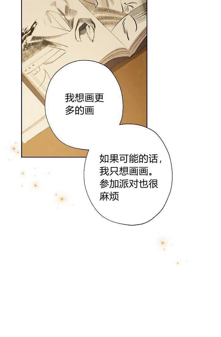 身爲繼母的我把灰姑娘養得很好娘養得很好 - 第40話(1/2) - 3