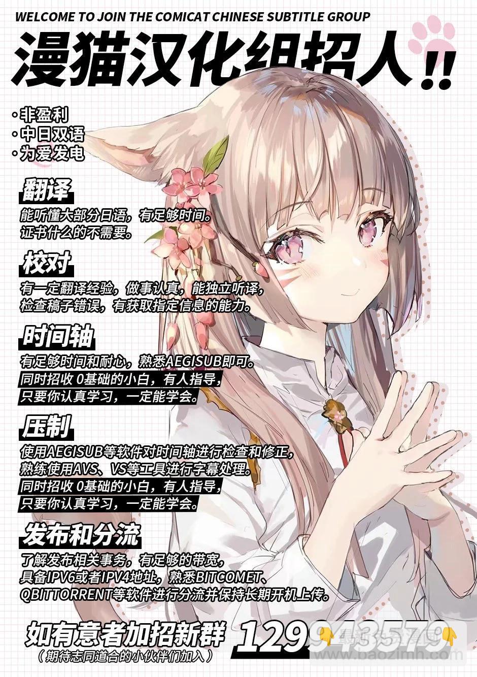 身爲魔族的我想向勇者小隊的可愛女孩告白 - 第22.2話 - 2