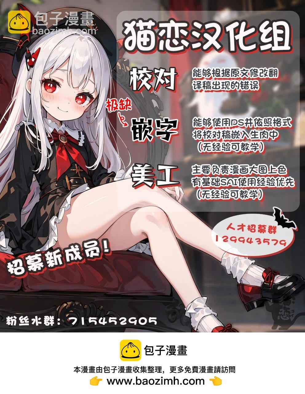 身爲魔族的我想向勇者小隊的可愛女孩告白 - 第22.2話 - 3