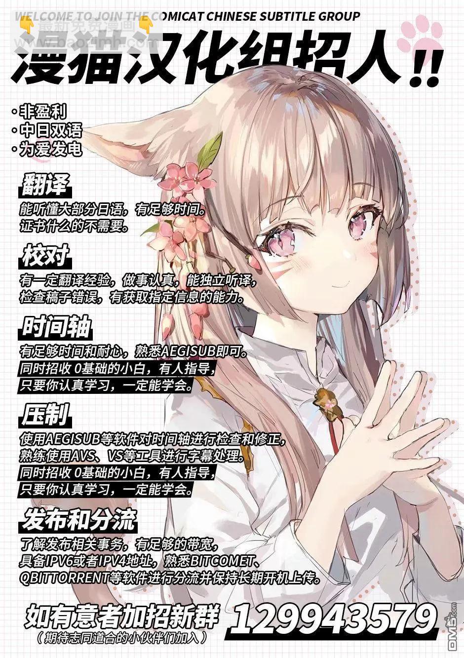 身爲魔族的我想向勇者小隊的可愛女孩告白 - 第23.2話 - 1