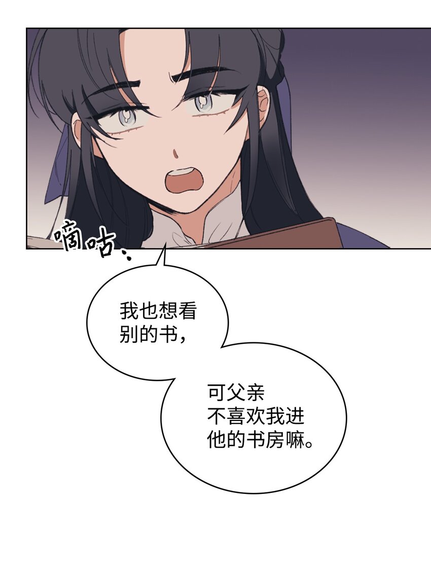 身为女仆的我被主人强迫当作家？ - 01 小时候的约定(1/2) - 7