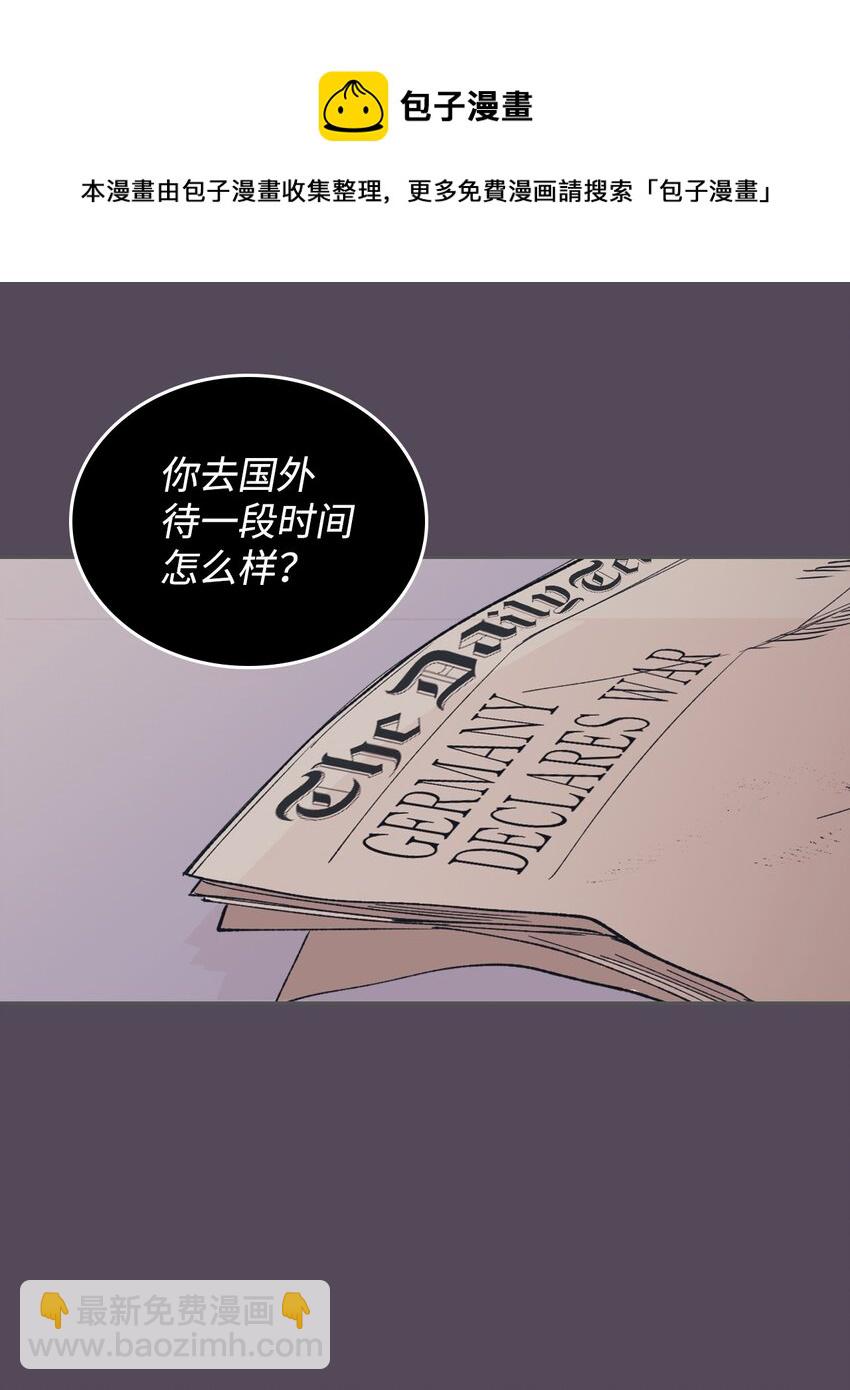 身为女仆的我被主人强迫当作家？ - 01 小时候的约定(1/2) - 5