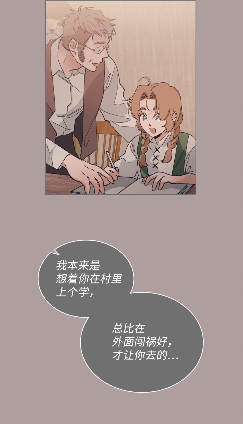 身为女仆的我被主人强迫当作家？ - 03 小姐回来了(1/2) - 4