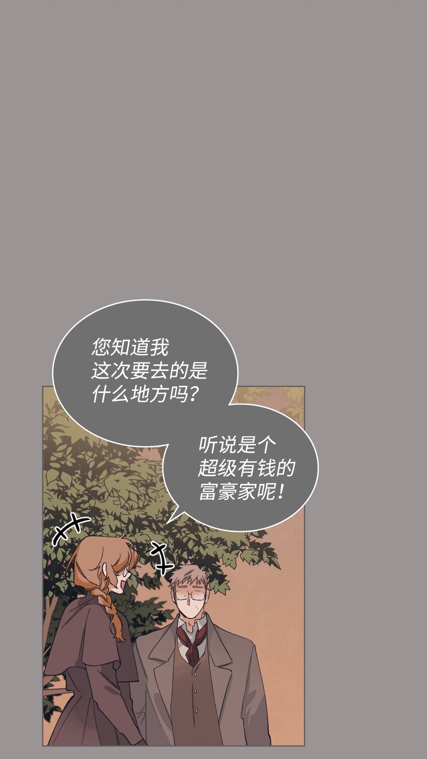 身为女仆的我被主人强迫当作家？ - 03 小姐回来了(1/2) - 4