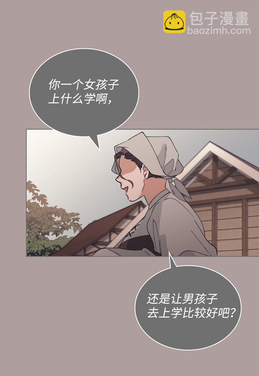 身爲女僕的我被主人強迫當作家？ - 03 小姐回來了(1/2) - 8