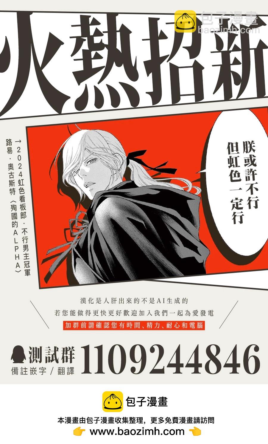 身爲配角的我，卻因睡錯王子導致退場失敗 - 第06話 - 3