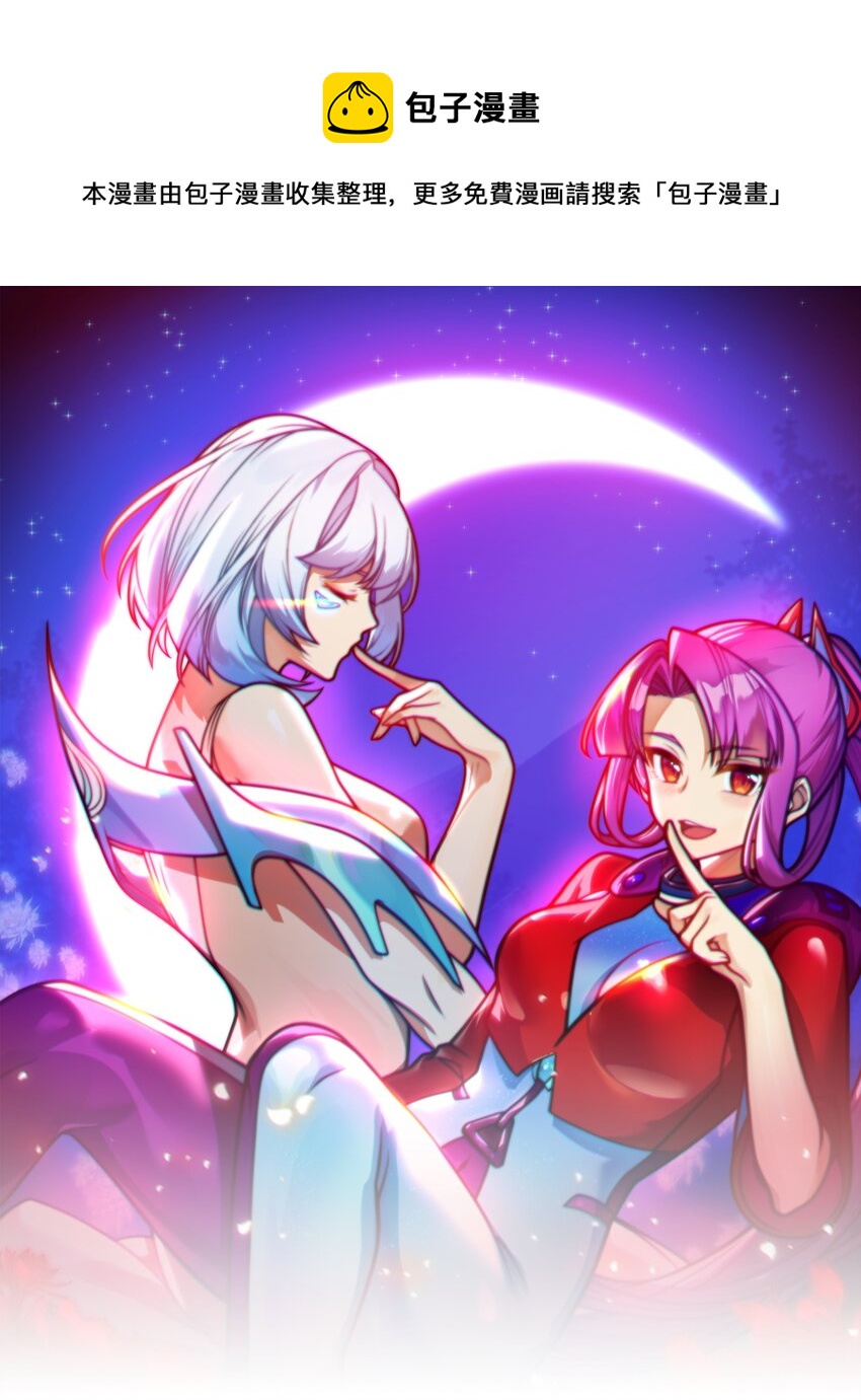 02 神秘少女的营救！-第2话