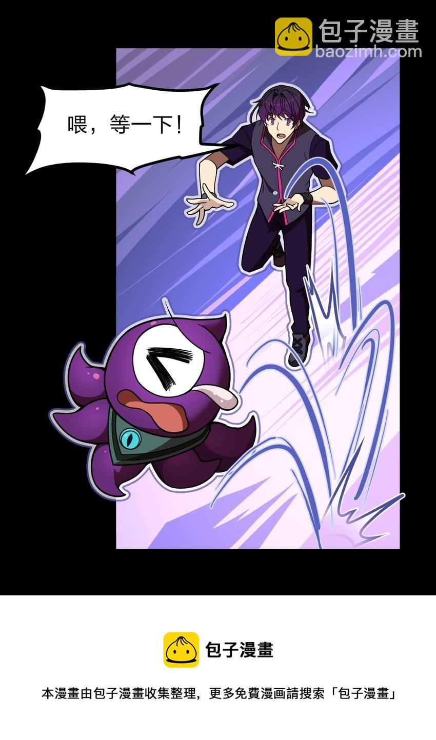 02 神秘少女的营救！-第2话