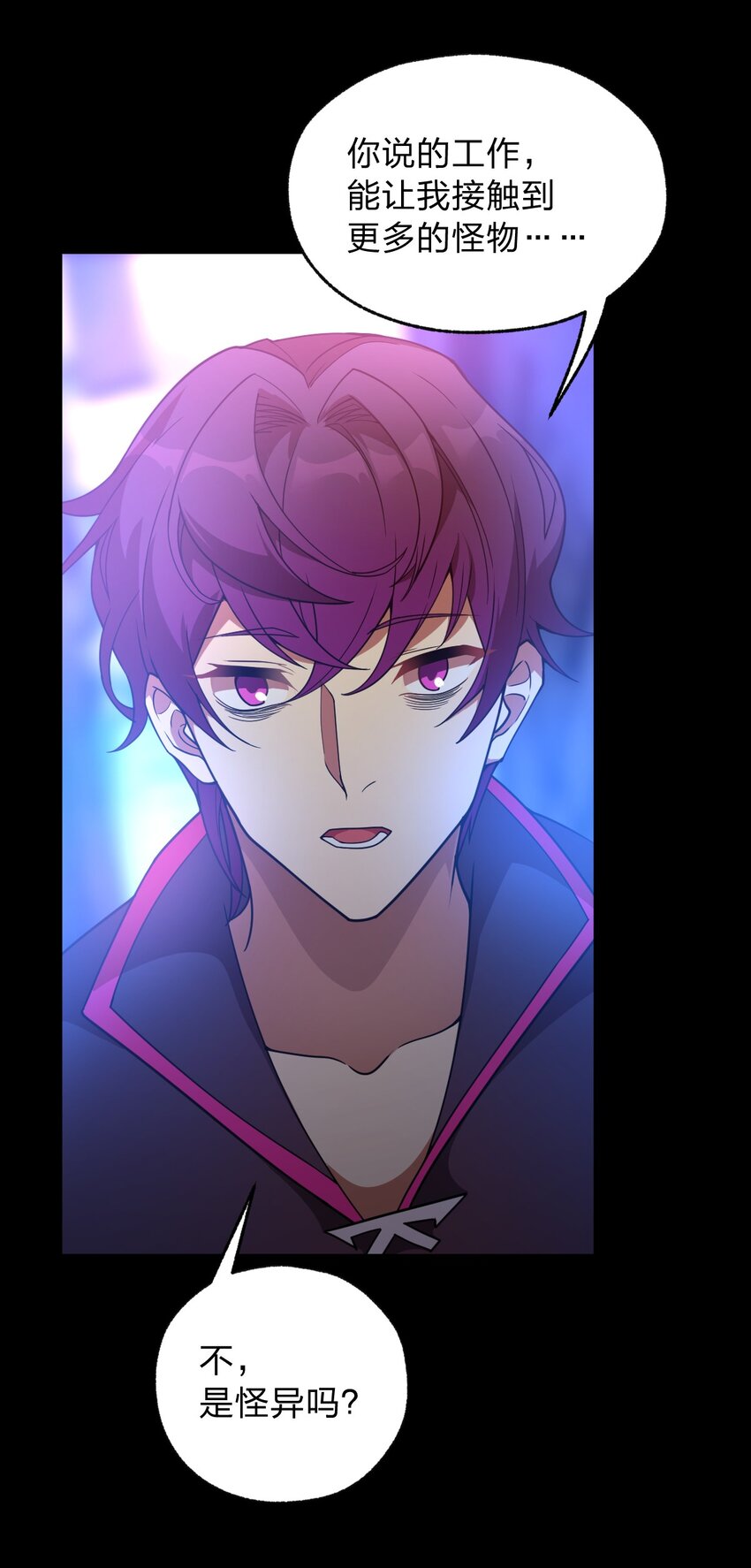 02 神秘少女的营救！-第2话