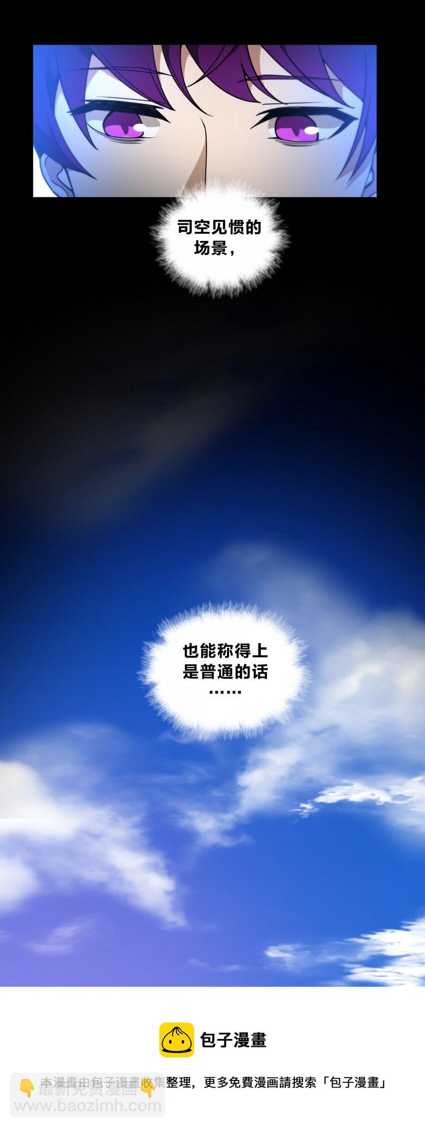 02 神秘少女的营救！-第2话