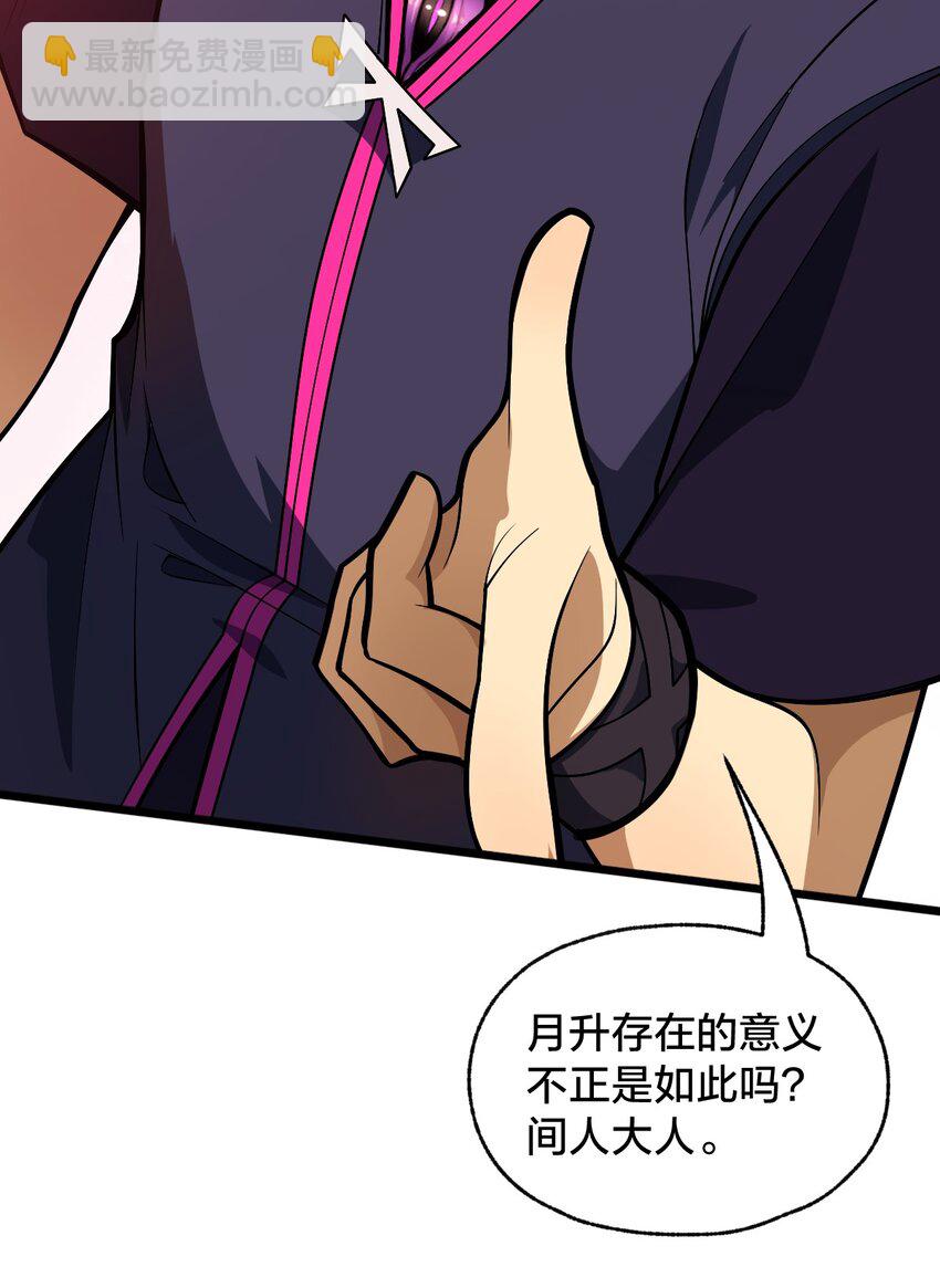 012 夺月！(1/2)-第12话