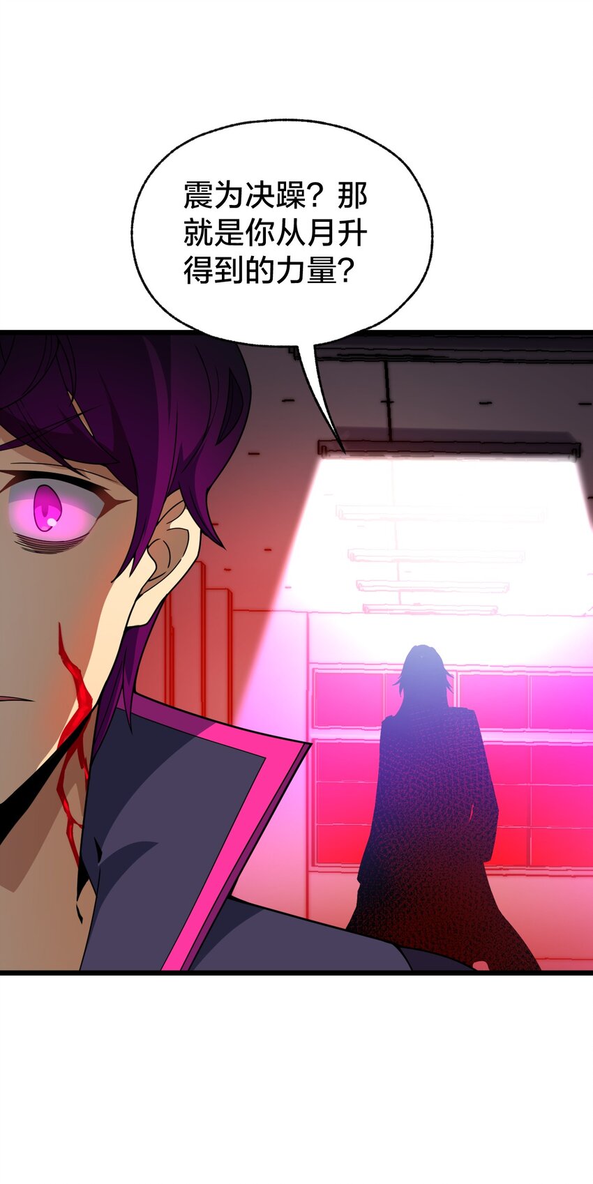 014 本质区别！(1/2)-第14话