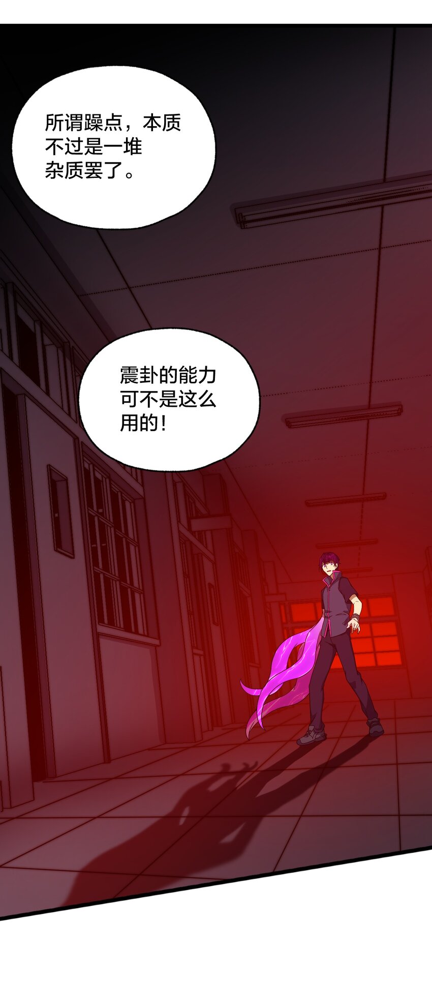 014 本质区别！(1/2)-第14话